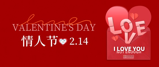 情人節(jié)|時(shí)光往復(fù)·愛你如初